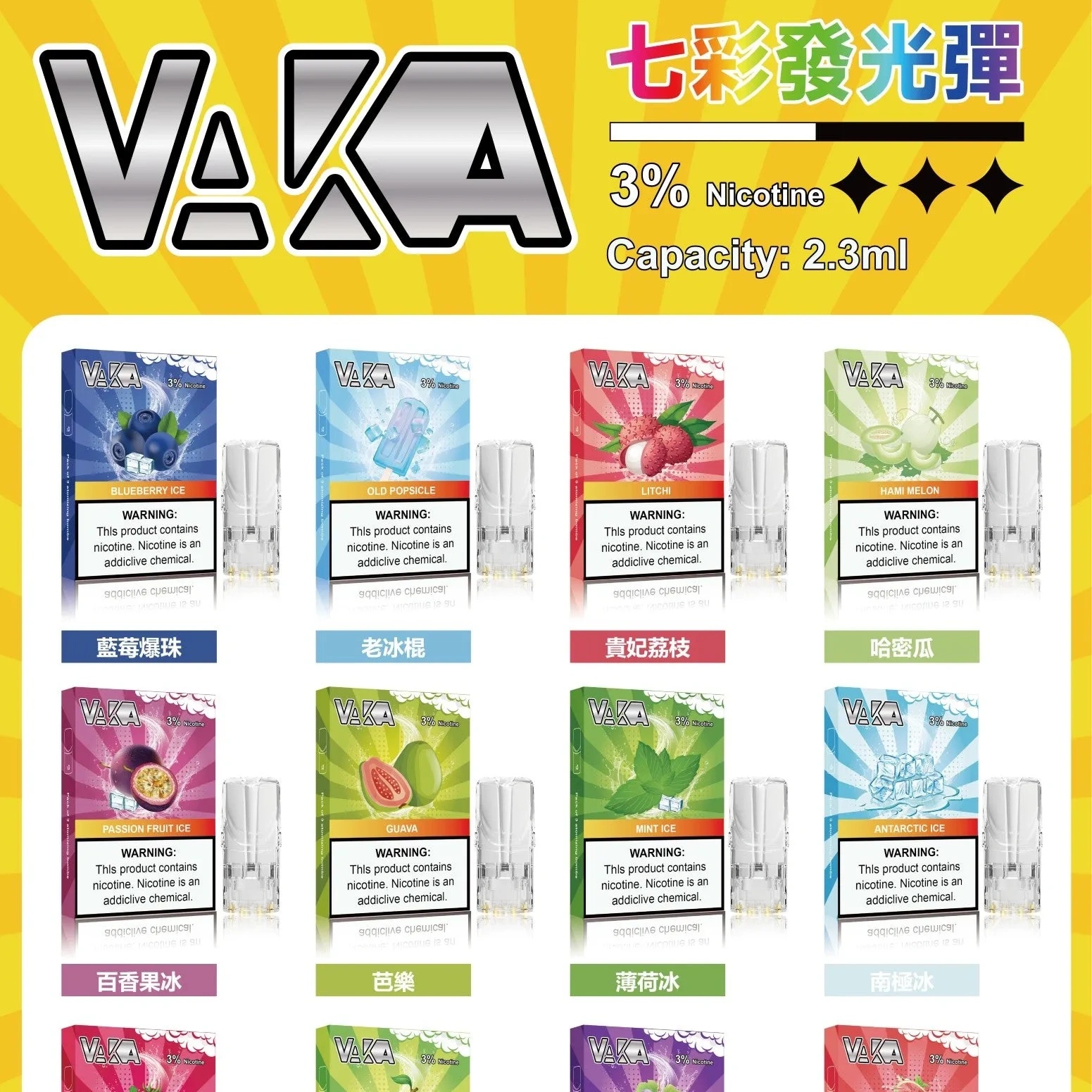 VAKA煙彈 VAKA一代七彩發光煙彈 | 通用sp2s、l